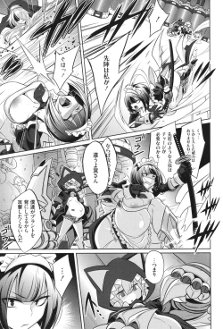 Page 109 of バトル妊婦 ～100万人の●●闘士～