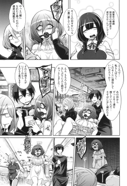 Page 173 of バトル妊婦 ～100万人の●●闘士～