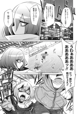 Page 191 of バトル妊婦 ～100万人の●●闘士～
