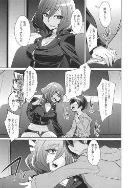 Page 199 of バトル妊婦 ～100万人の●●闘士～