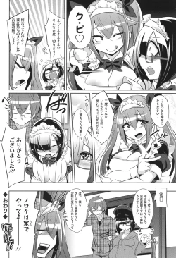 Page 234 of バトル妊婦 ～100万人の●●闘士～