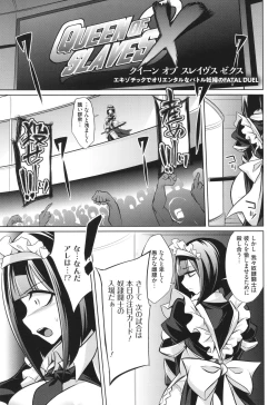 Page 25 of バトル妊婦 ～100万人の●●闘士～