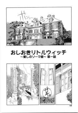 Page 123 of Oniichan... Ecchi Shiyo?