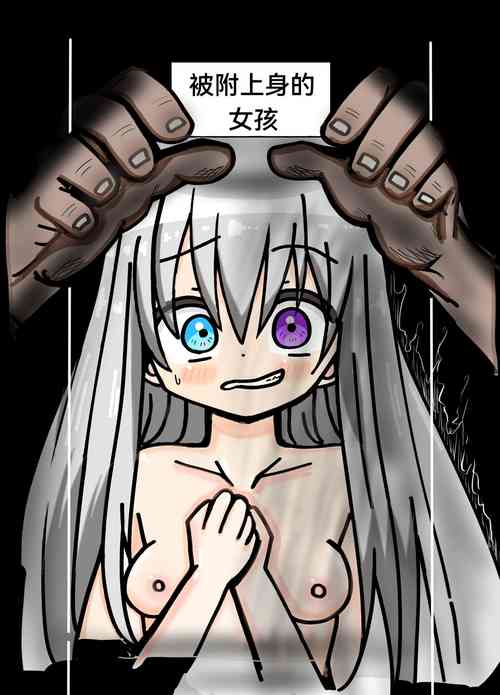 Download Hyoui Sareta ano Musume