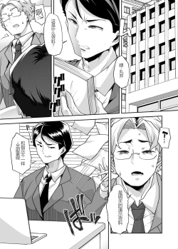 Page 2 of Nyotaika Shita Ore no Kutsujoku  Hitozuma Seikatsu | 变成已婚人妻的我的羞耻性生活