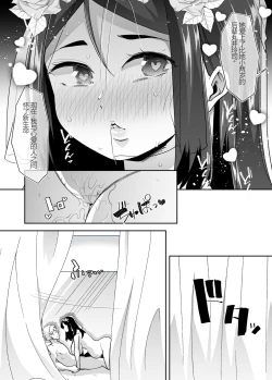 Page 31 of Nyotaika Shita Ore no Kutsujoku  Hitozuma Seikatsu | 变成已婚人妻的我的羞耻性生活