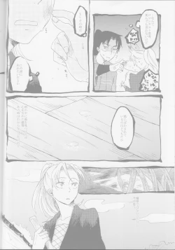 Page 15 of Ja no Me Tori no Me Kitsune no ME