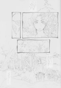 Page 2 of Ja no Me Tori no Me Kitsune no ME