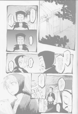 Page 6 of Ja no Me Tori no Me Kitsune no ME