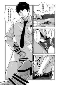 Page 15 of 金原先生のお仕置き部屋 ―赤点の罰則調教―