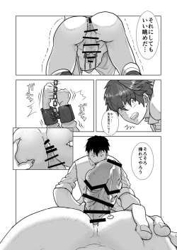 Page 18 of 金原先生のお仕置き部屋 ―赤点の罰則調教―