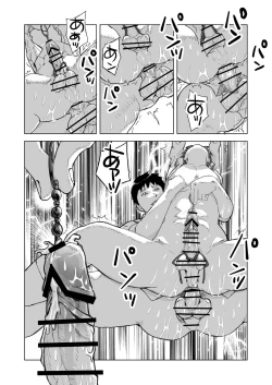 Page 24 of 金原先生のお仕置き部屋 ―赤点の罰則調教―