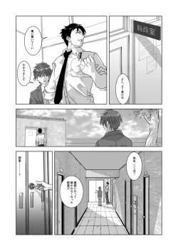 Page 4 of 金原先生のお仕置き部屋 ―赤点の罰則調教―