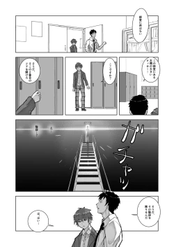 Page 5 of 金原先生のお仕置き部屋 ―赤点の罰則調教―