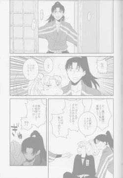 Page 10 of oboro, utsutsu