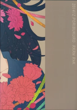 Page 18 of oboro, utsutsu