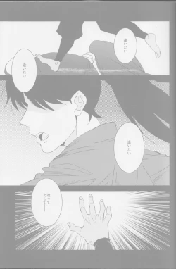 Page 2 of oboro, utsutsu