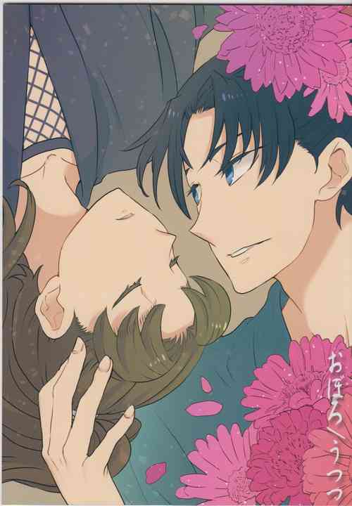 Download oboro, utsutsu