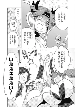 Page 104 of Asobinin wa Kenja ni Tenshokudekitte Shittemashita? 1