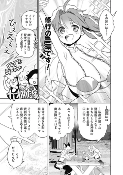 Page 106 of Asobinin wa Kenja ni Tenshokudekitte Shittemashita? 1