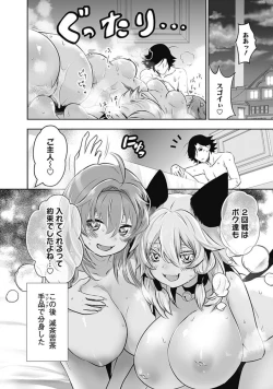 Page 122 of Asobinin wa Kenja ni Tenshokudekitte Shittemashita? 1