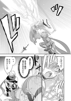 Page 132 of Asobinin wa Kenja ni Tenshokudekitte Shittemashita? 1