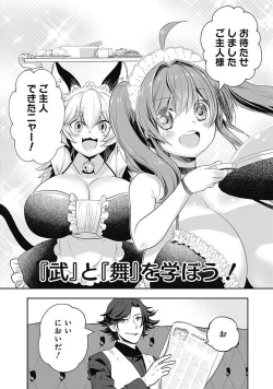 Page 133 of Asobinin wa Kenja ni Tenshokudekitte Shittemashita? 1