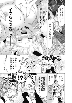 Page 144 of Asobinin wa Kenja ni Tenshokudekitte Shittemashita? 1