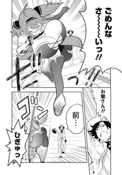 Page 14 of Asobinin wa Kenja ni Tenshokudekitte Shittemashita? 1