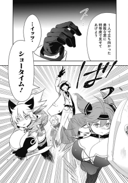 Page 153 of Asobinin wa Kenja ni Tenshokudekitte Shittemashita? 1