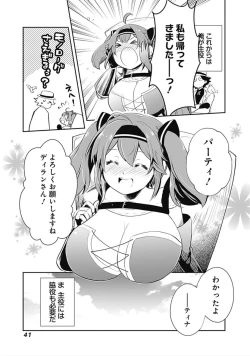 Page 15 of Asobinin wa Kenja ni Tenshokudekitte Shittemashita? 1