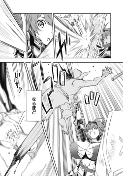 Page 23 of Asobinin wa Kenja ni Tenshokudekitte Shittemashita? 1