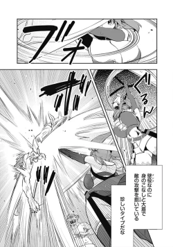 Page 24 of Asobinin wa Kenja ni Tenshokudekitte Shittemashita? 1