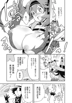 Page 26 of Asobinin wa Kenja ni Tenshokudekitte Shittemashita? 1