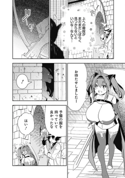 Page 29 of Asobinin wa Kenja ni Tenshokudekitte Shittemashita? 1