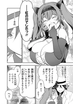 Page 33 of Asobinin wa Kenja ni Tenshokudekitte Shittemashita? 1