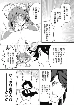 Page 40 of Asobinin wa Kenja ni Tenshokudekitte Shittemashita? 1