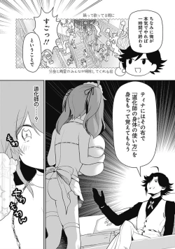 Page 42 of Asobinin wa Kenja ni Tenshokudekitte Shittemashita? 1