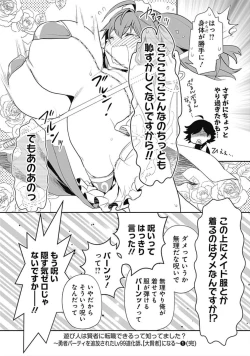 Page 47 of Asobinin wa Kenja ni Tenshokudekitte Shittemashita? 1