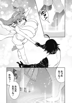 Page 50 of Asobinin wa Kenja ni Tenshokudekitte Shittemashita? 1