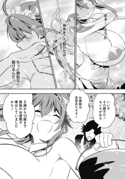 Page 52 of Asobinin wa Kenja ni Tenshokudekitte Shittemashita? 1