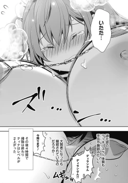 Page 54 of Asobinin wa Kenja ni Tenshokudekitte Shittemashita? 1