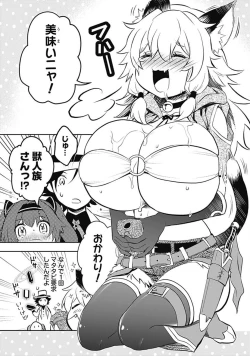 Page 56 of Asobinin wa Kenja ni Tenshokudekitte Shittemashita? 1