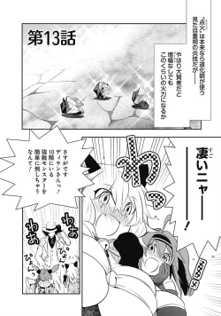 Page 59 of Asobinin wa Kenja ni Tenshokudekitte Shittemashita? 1