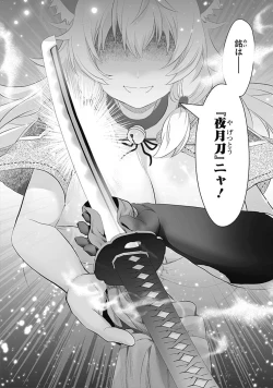 Page 65 of Asobinin wa Kenja ni Tenshokudekitte Shittemashita? 1