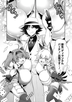 Page 69 of Asobinin wa Kenja ni Tenshokudekitte Shittemashita? 1