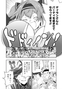 Page 6 of Asobinin wa Kenja ni Tenshokudekitte Shittemashita? 1