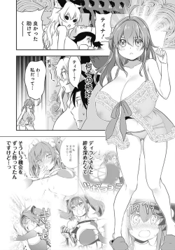 Page 73 of Asobinin wa Kenja ni Tenshokudekitte Shittemashita? 1