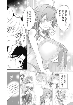 Page 74 of Asobinin wa Kenja ni Tenshokudekitte Shittemashita? 1