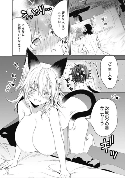 Page 79 of Asobinin wa Kenja ni Tenshokudekitte Shittemashita? 1